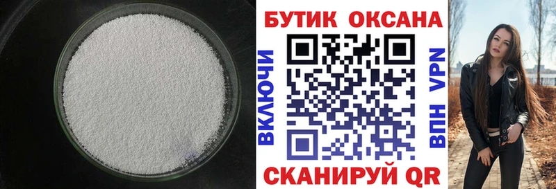 Бутират оксибутират  Купить  Ленинск-Кузнецкий 