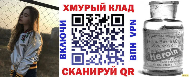 Героин хмурый  Купить  Ленинск-Кузнецкий 
