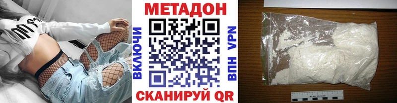 МЕТАДОН methadone  Купить закладки  Ленинск-Кузнецкий 